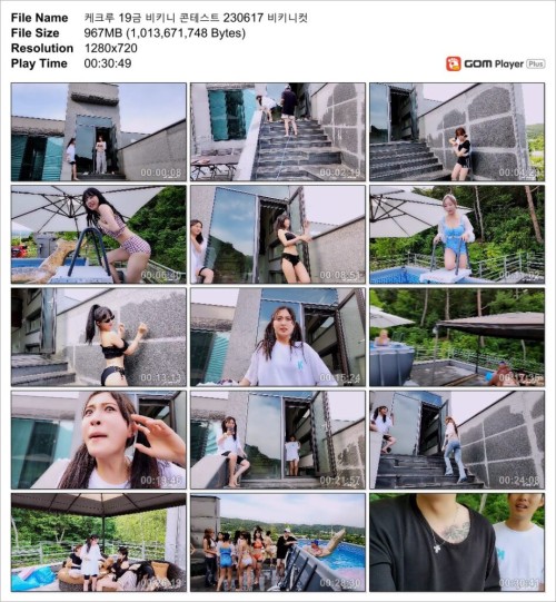 케크루 19금 비키니 콘테스트 230617 비키니컷 Snapshot 946x1024