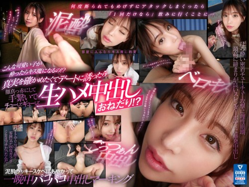 KAVR-296 [VR] A Part-Time Job Junior (Nana-chan) Who Is Secretly Thinking Is A Spoiler When She Gets Drunk… But Her Sex Is Super Vulgar And Horny! ? Nana Hoshimiya Gets Creampie Fucked All Night