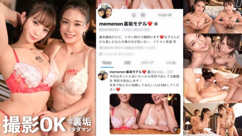 MAAN 900 Consecutive Shots Semen – UMR