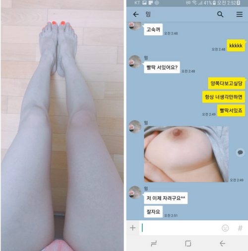 김민경 사진,카톡,녹음1
