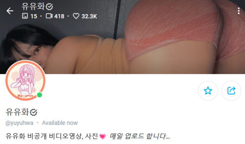 [OnlyFans] 유유화 @yuyuhwa
